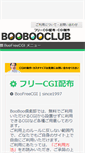 Mobile Screenshot of booboo.ne.jp